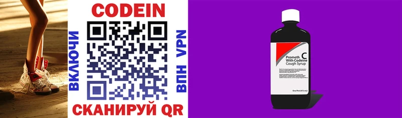 Кодеиновый сироп Lean Purple Drank  Кемь 