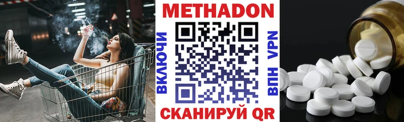 дарнет шоп  Кемь  МЕТАДОН кристалл 